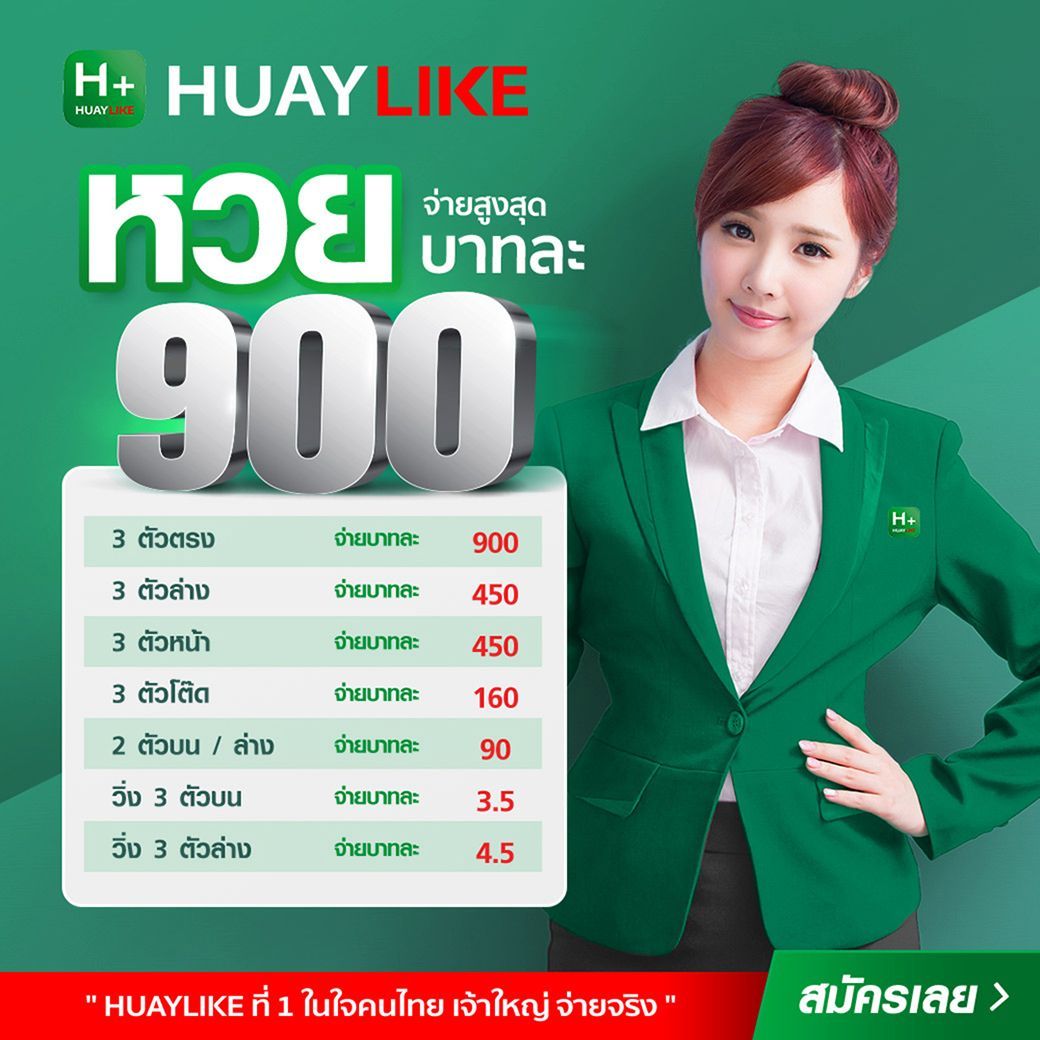 ถูกหวย 2 ตัว 100 บาท ได้ เท่า ไหร่