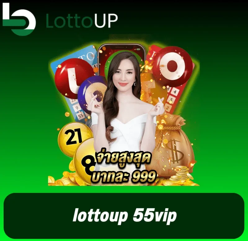 lottoup 55vip