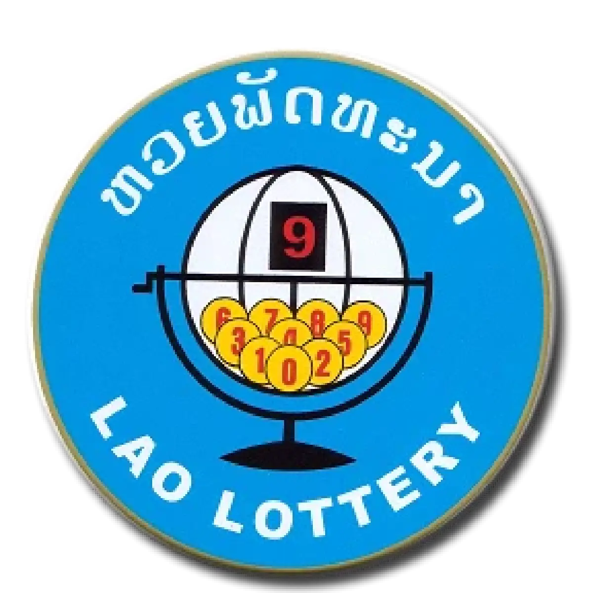 หวยลาว